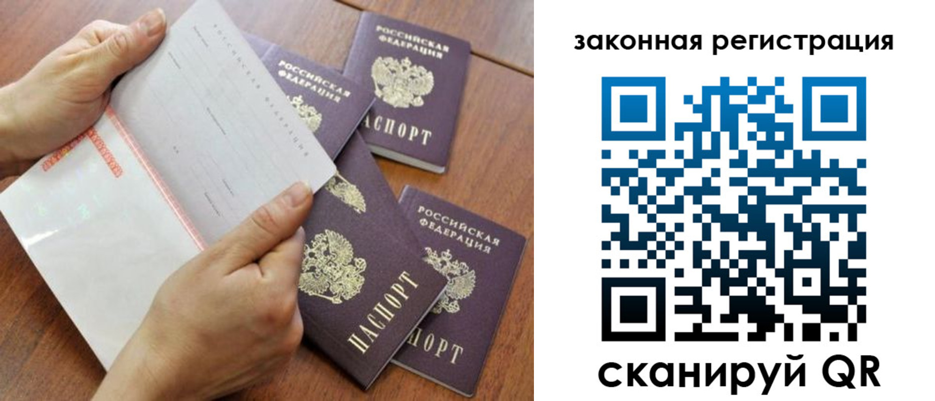 прописка иностранных граждан в Луховицах