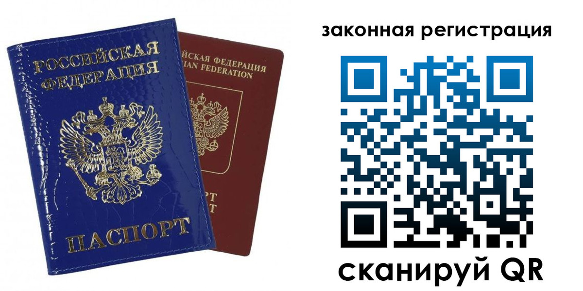 временная регистрация купить в Луховицах