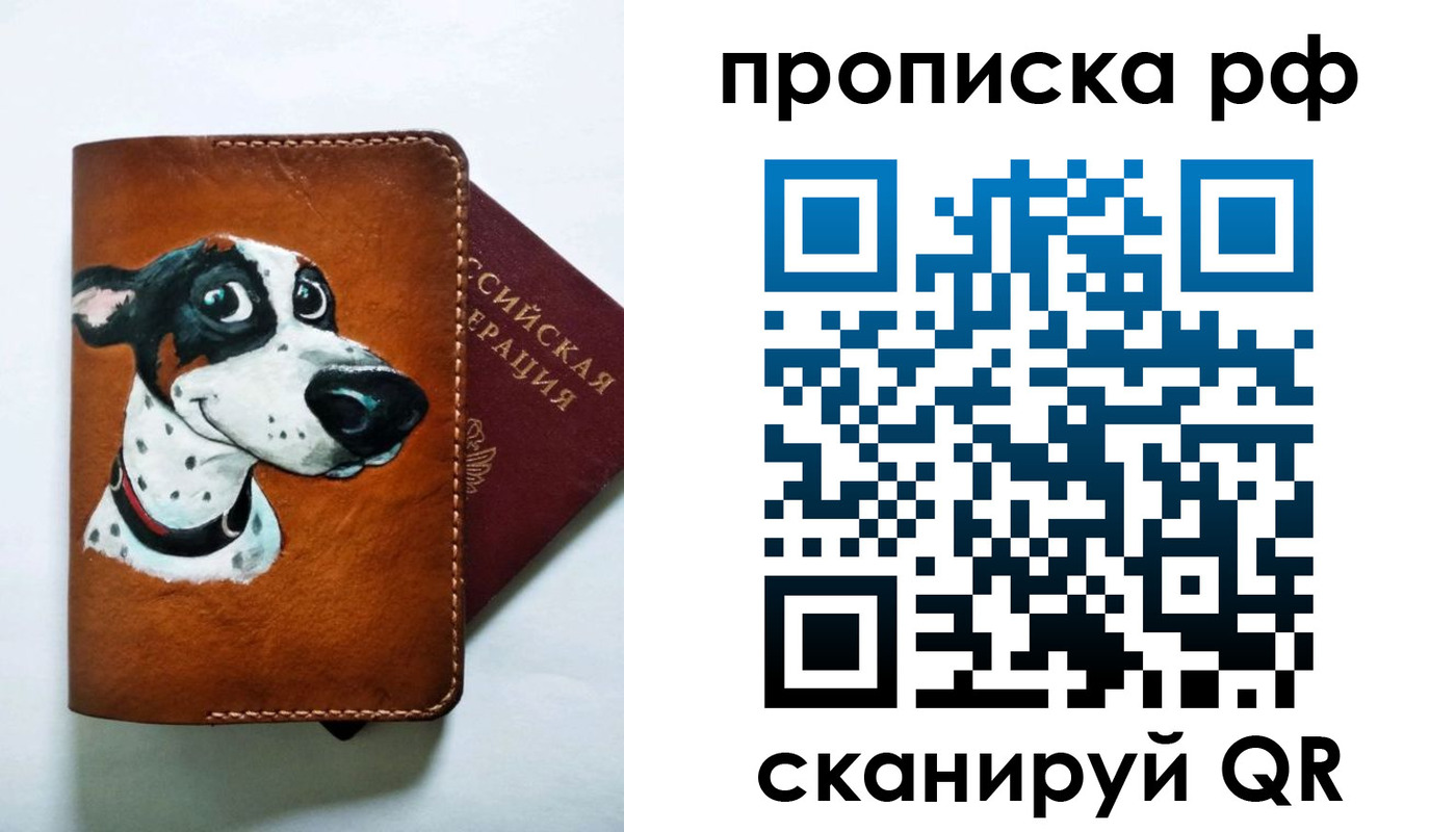 временная регистрация в Луховицах