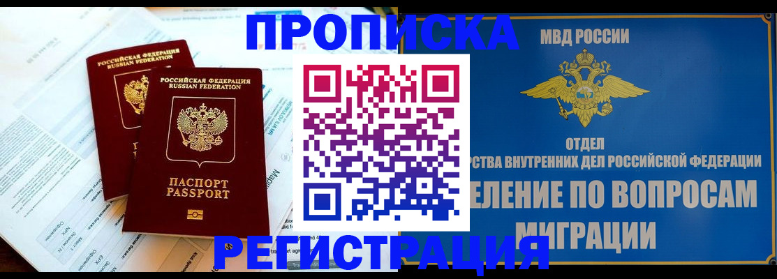 временная регистрация поиск в Луховицах