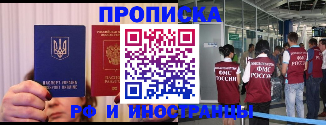 временная регистрация для всех в Луховицах