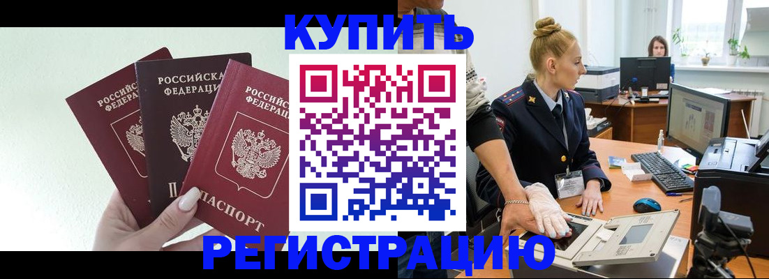временная регистрация поиск в Луховицах