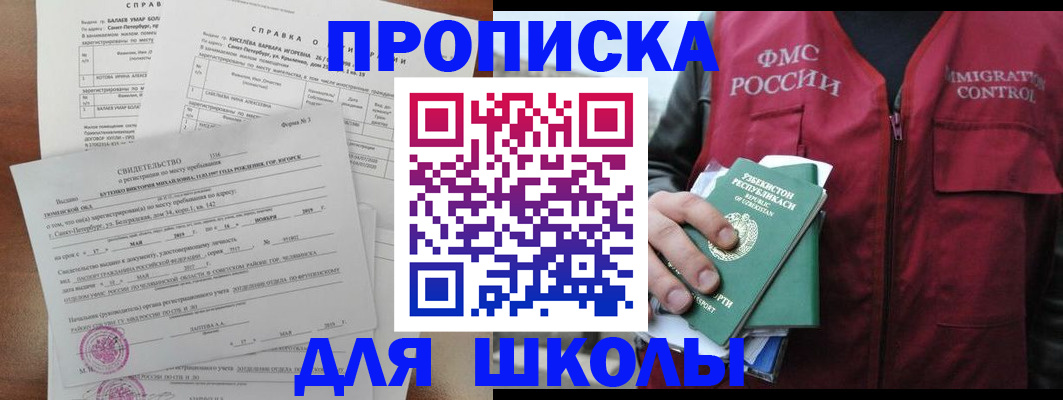 прописка регистрация в Луховицах
