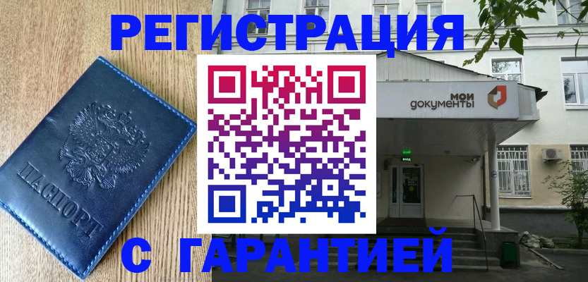 временная регистрация госуслуги в Луховицах