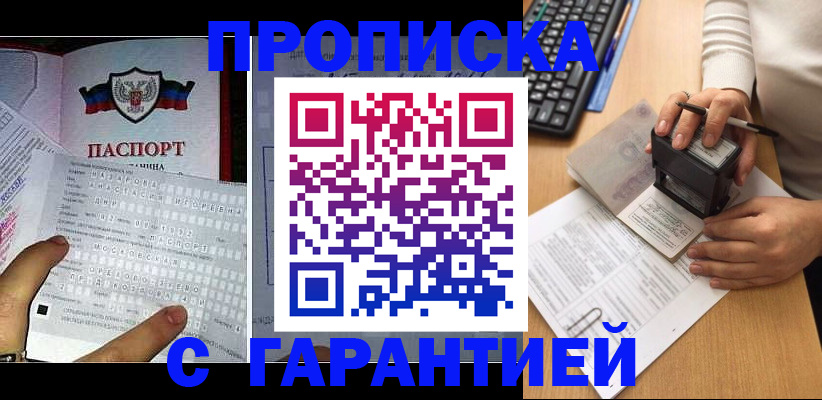 временная регистрация надежно в Луховицах