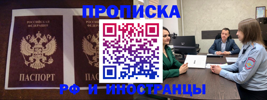 прописка для кредита в Луховицах